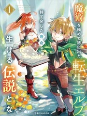 星轨回声漫画封面