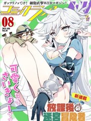 深海图书馆漫画封面