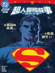 雪线以北漫画封面